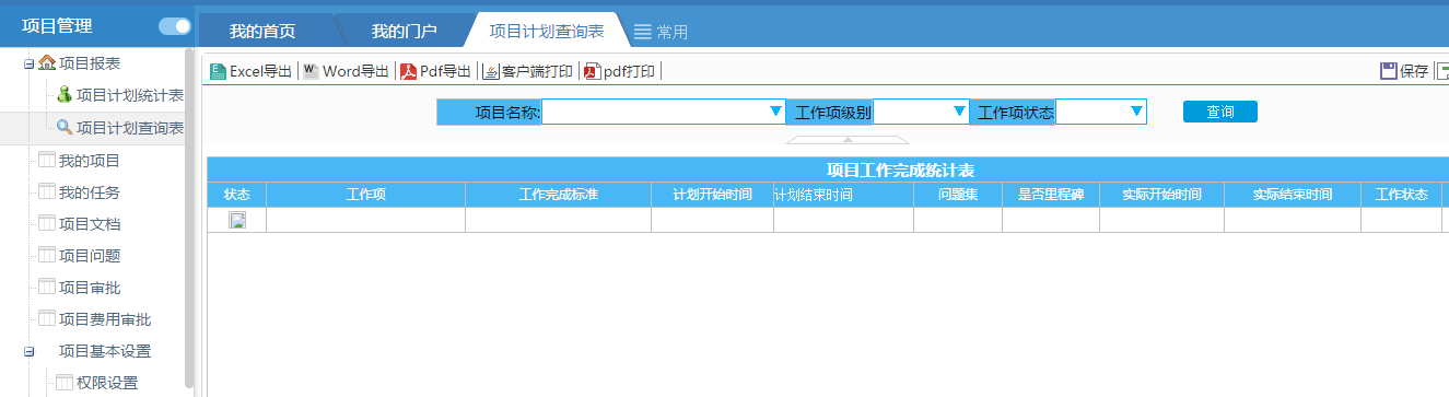 酒店OA系統(tǒng)多少錢(qián)？