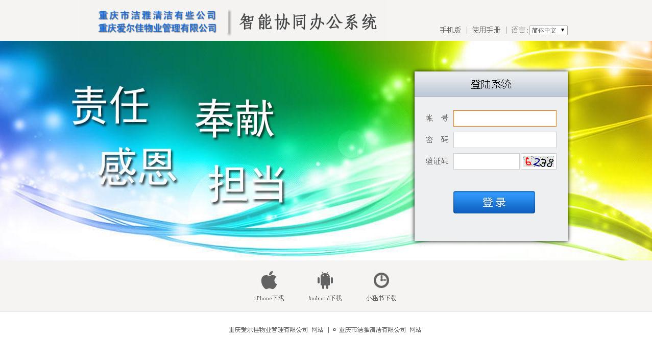 oa辦公系統(tǒng)有何優(yōu)缺點(diǎn)？
