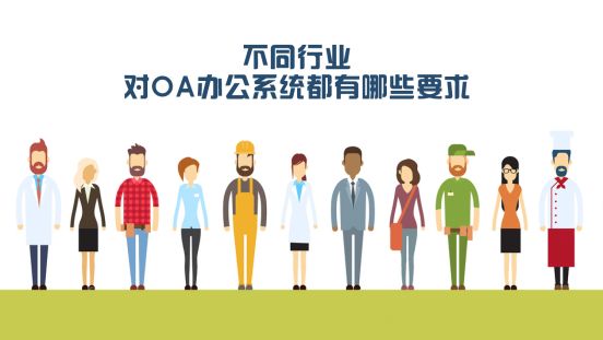 匯高OA辦公系統(tǒng)已深入制造業(yè)項目管理 匯高OA辦公系統(tǒng)已深入制造業(yè)項目管理