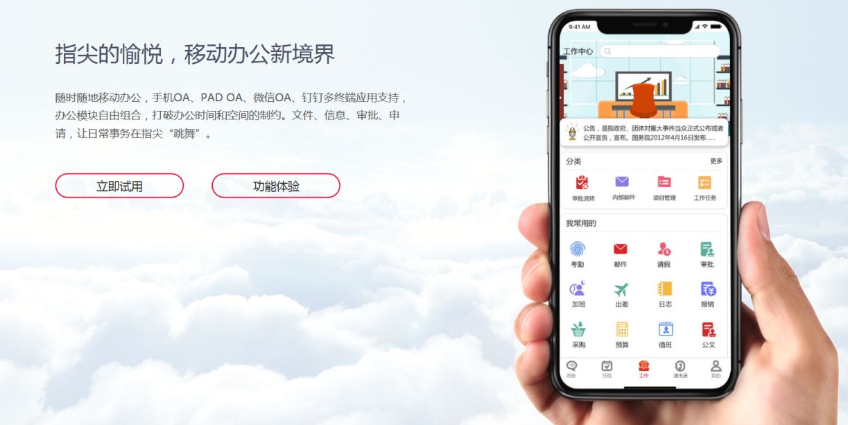 藥企如何利用OA系統(tǒng)實(shí)現(xiàn)人財物管理