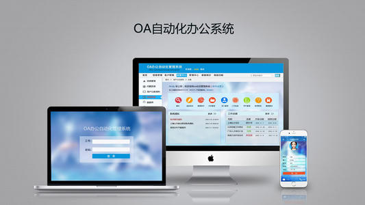 OA系統(tǒng)辦公如何幫助企業(yè)實現(xiàn)知識管理？