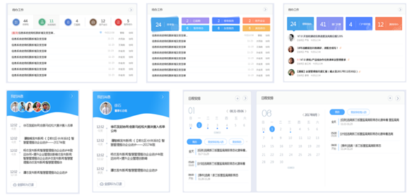 OA門戶分類待辦類、日程類、消息類