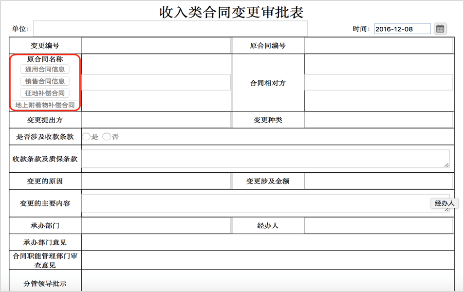OA-實(shí)現(xiàn)管理費(fèi)用成本的可知、可控、可預(yù)測(cè)，支撐戰(zhàn)略