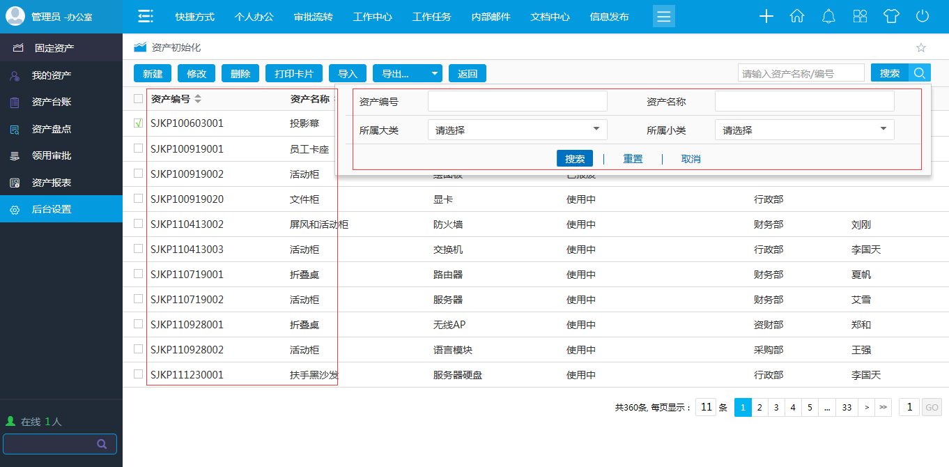 oa項(xiàng)目預(yù)算可實(shí)現(xiàn)對(duì)項(xiàng)目預(yù)算費(fèi)用的管控、預(yù)警和統(tǒng)計(jì)。