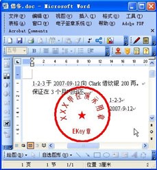 oa電子印章-簡(jiǎn)介可鎖定表單的區(qū)域 oa電子印章-簡(jiǎn)介可鎖定表單的區(qū)域