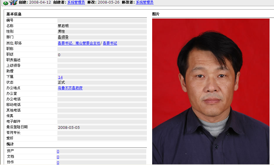 OA人事管理、OA工作效能系統(tǒng)化、透明化