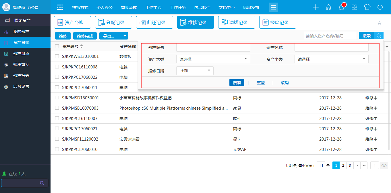 成本管控管理-各專業(yè)效益情況通過回款和成本自動(dòng)計(jì)算，發(fā)