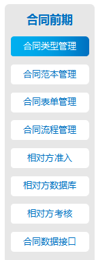 OA合同管理解決方案是什么？