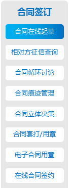 OA合同的要素有哪些？
