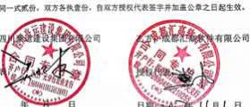 ?四川豪運建設(shè)集團(tuán)有限公司 