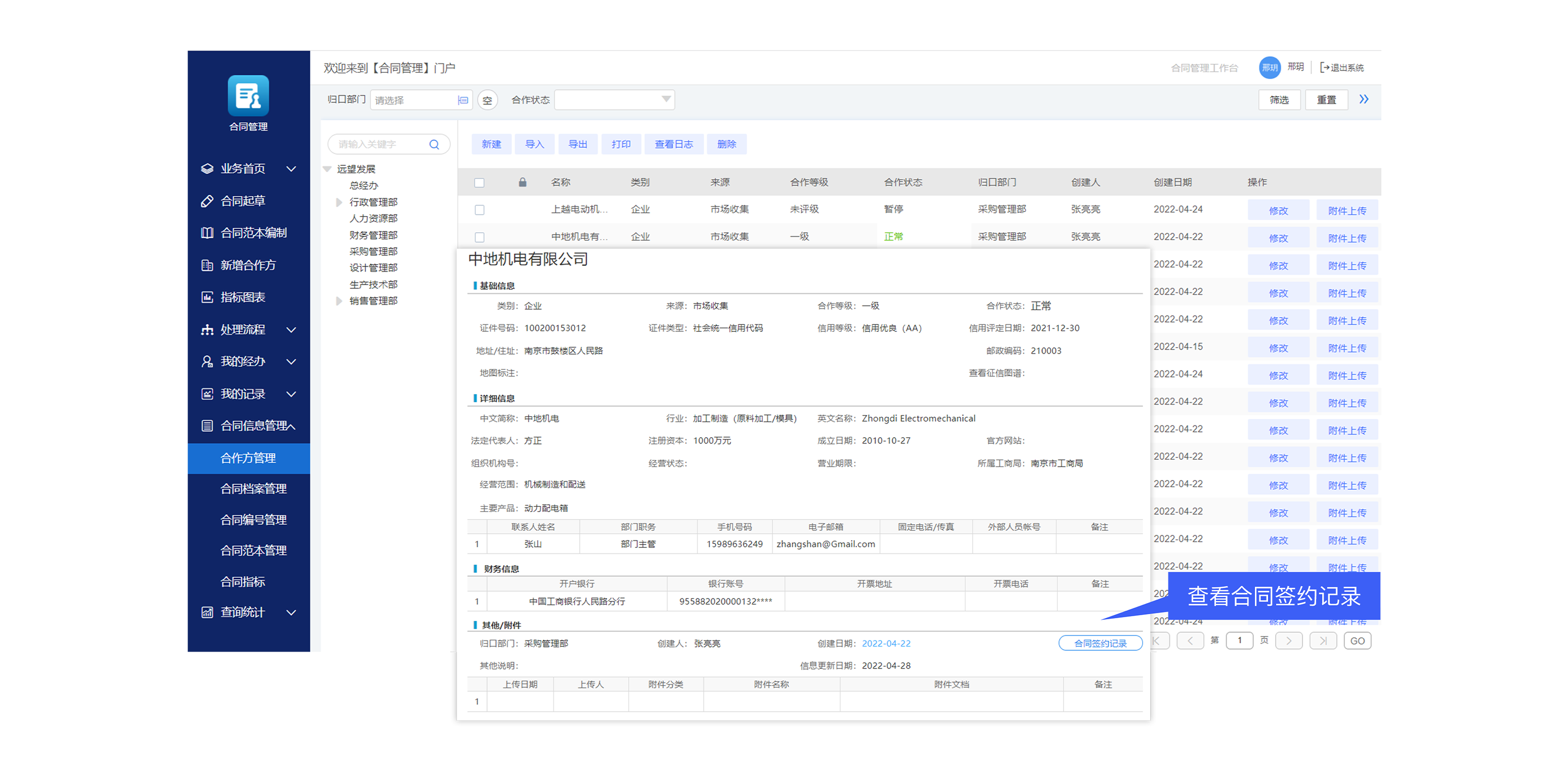 如何保障合同規(guī)范簽署，降低企業(yè)法律風(fēng)險(xiǎn)？