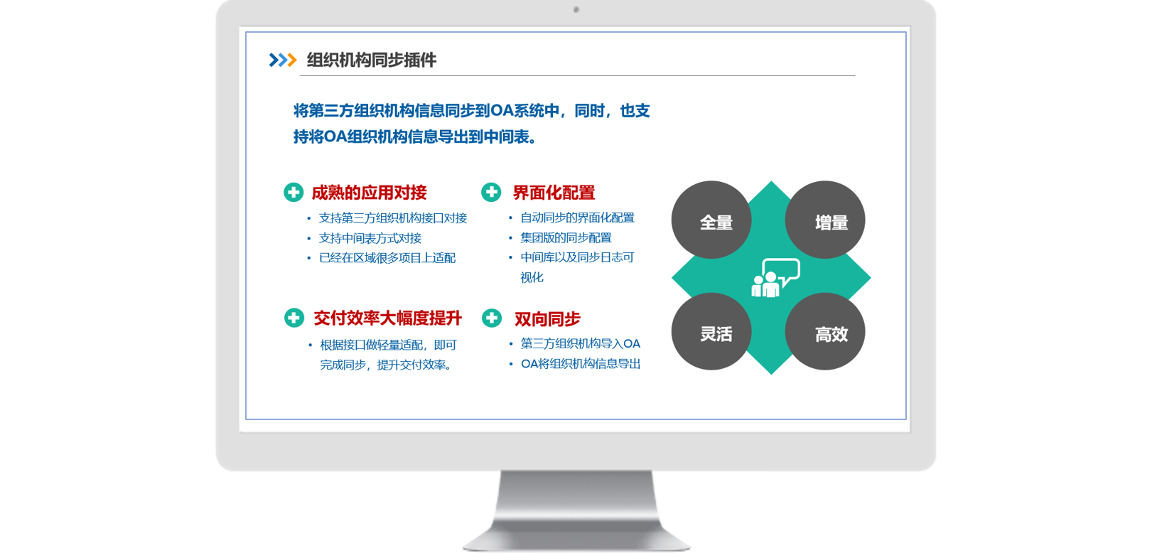 如何使用OA協(xié)同軟件實(shí)現(xiàn)企業(yè)應(yīng)用集成，解決信息孤島？