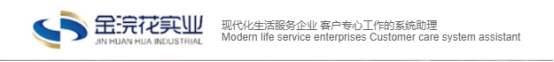 金浣花預算管理